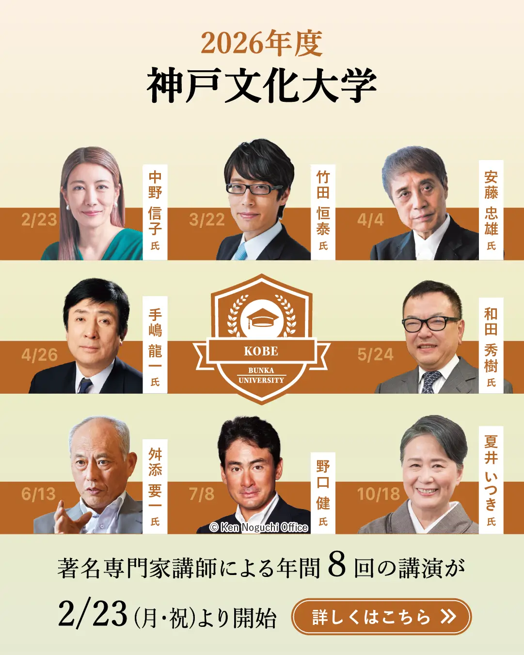 神戸文化大学 詳しくはこちら