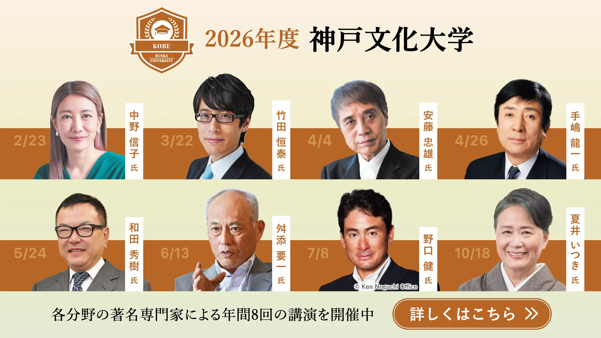 神戸文化大学 詳しくはこちら