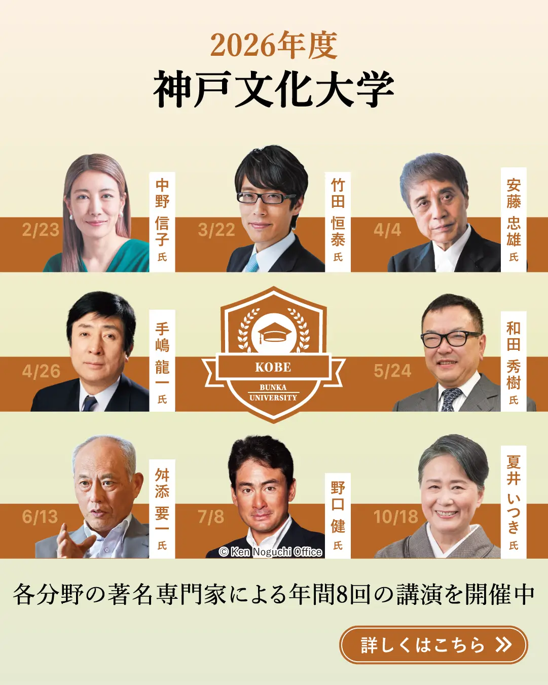 神戸文化大学 詳しくはこちら