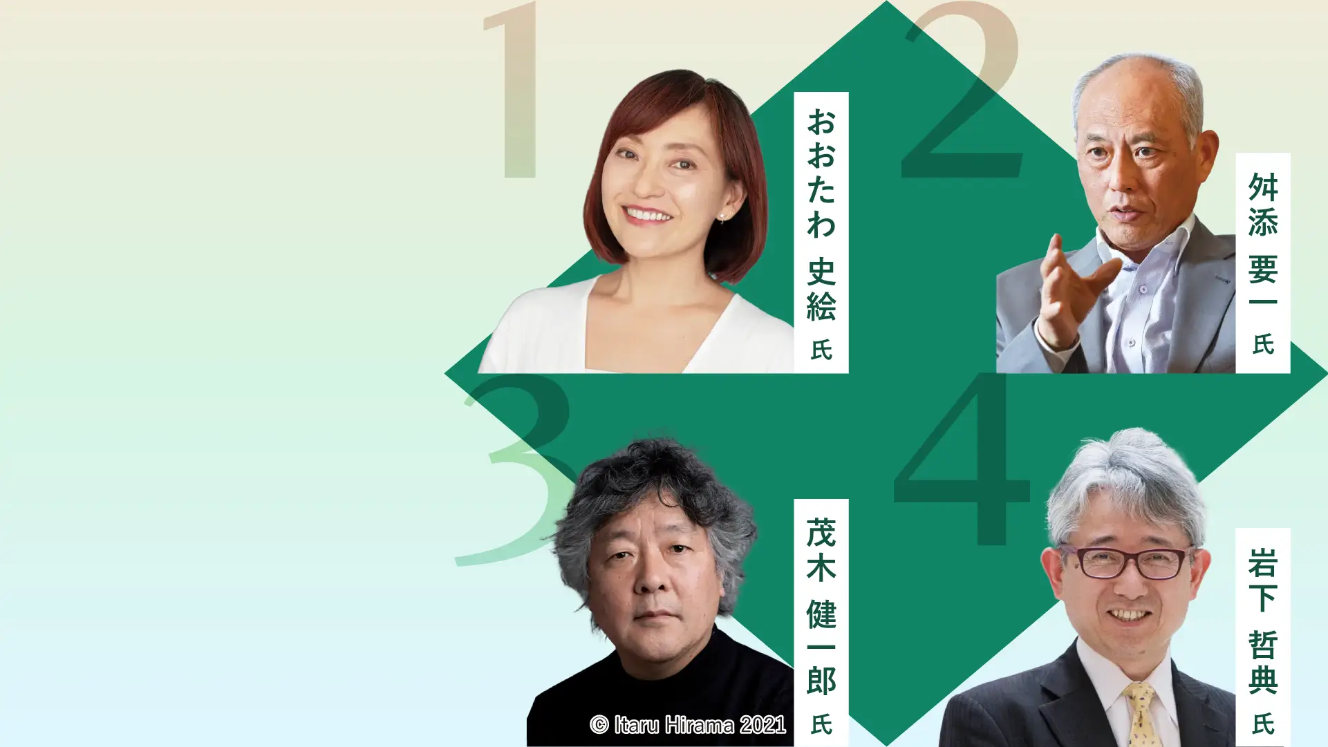 豊中校講師陣01