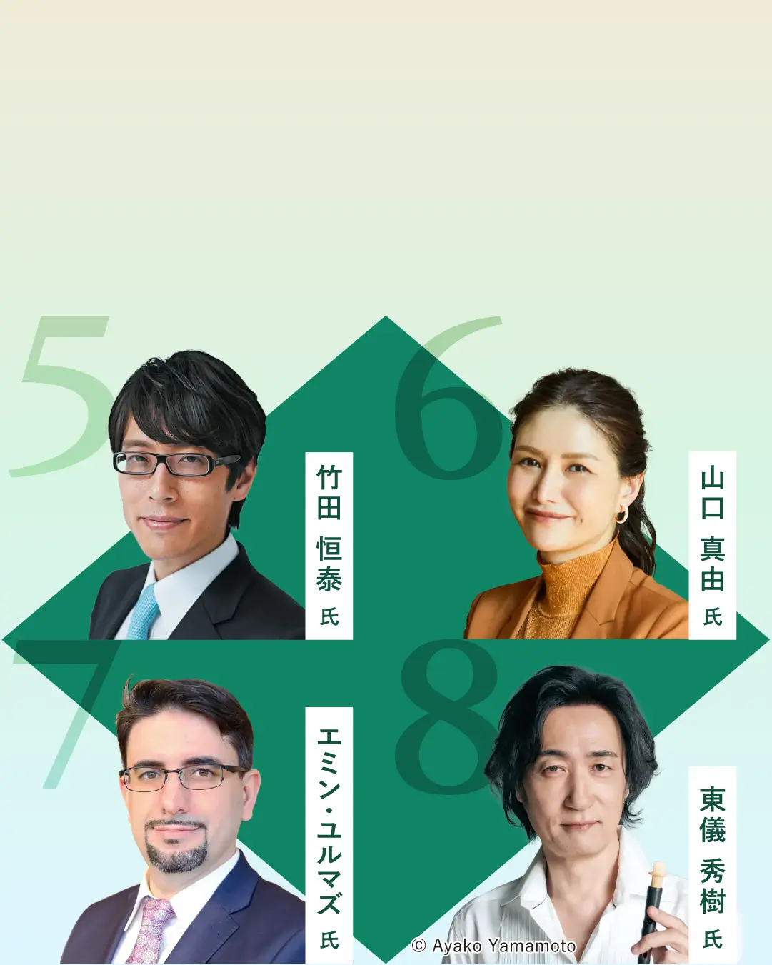 豊中校講師陣02