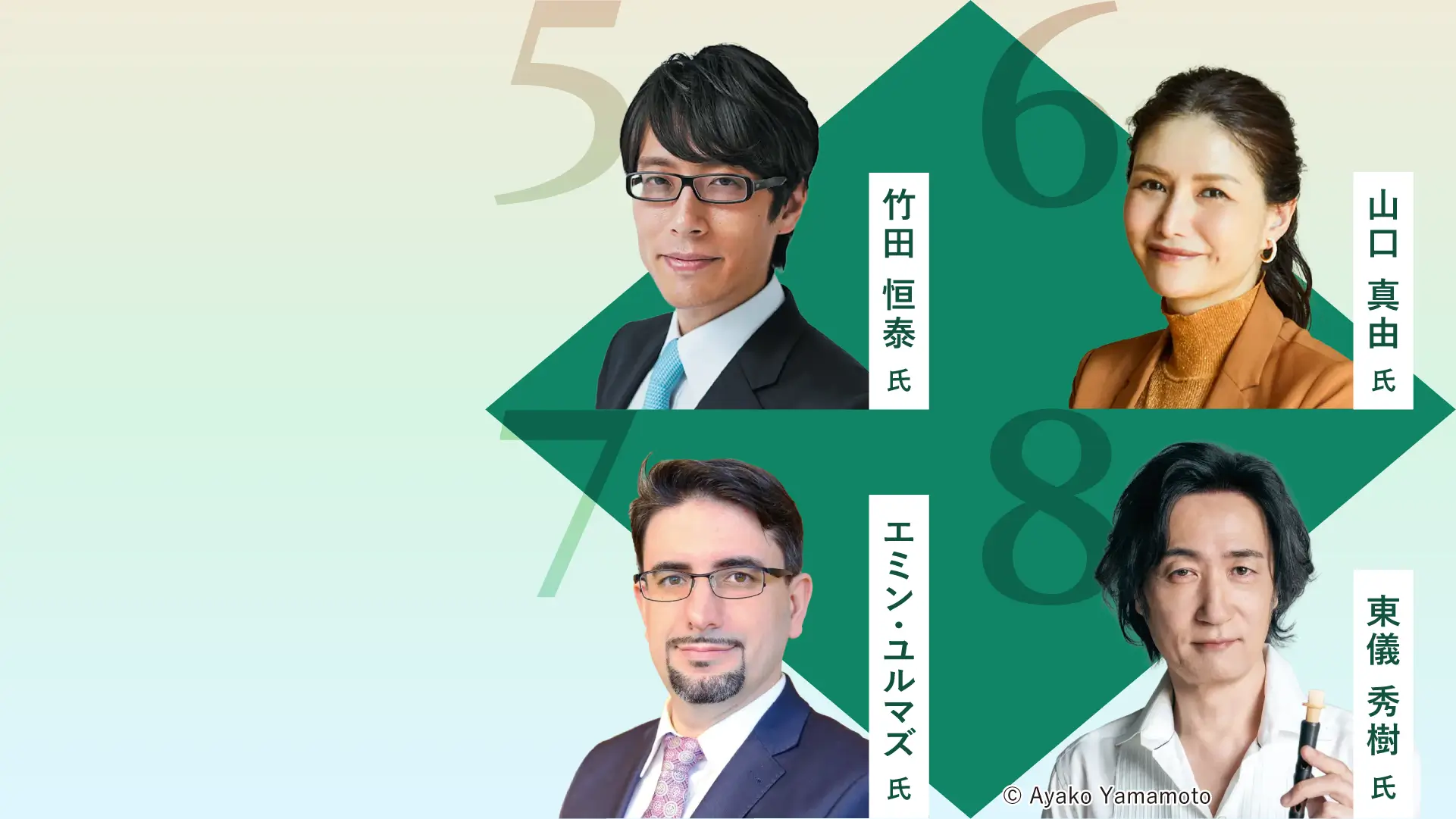 豊中校講師陣02