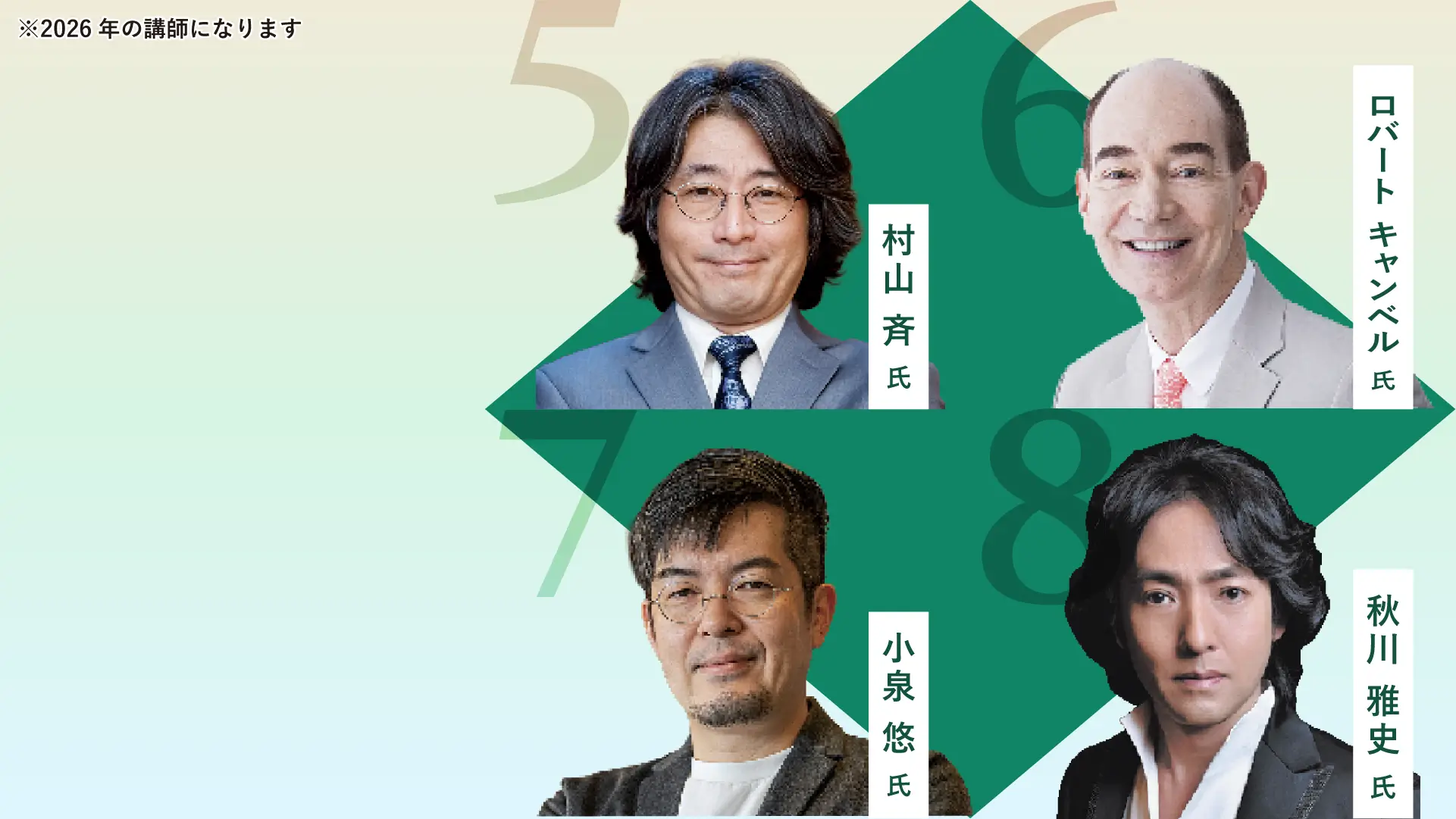 豊中校講師陣02
