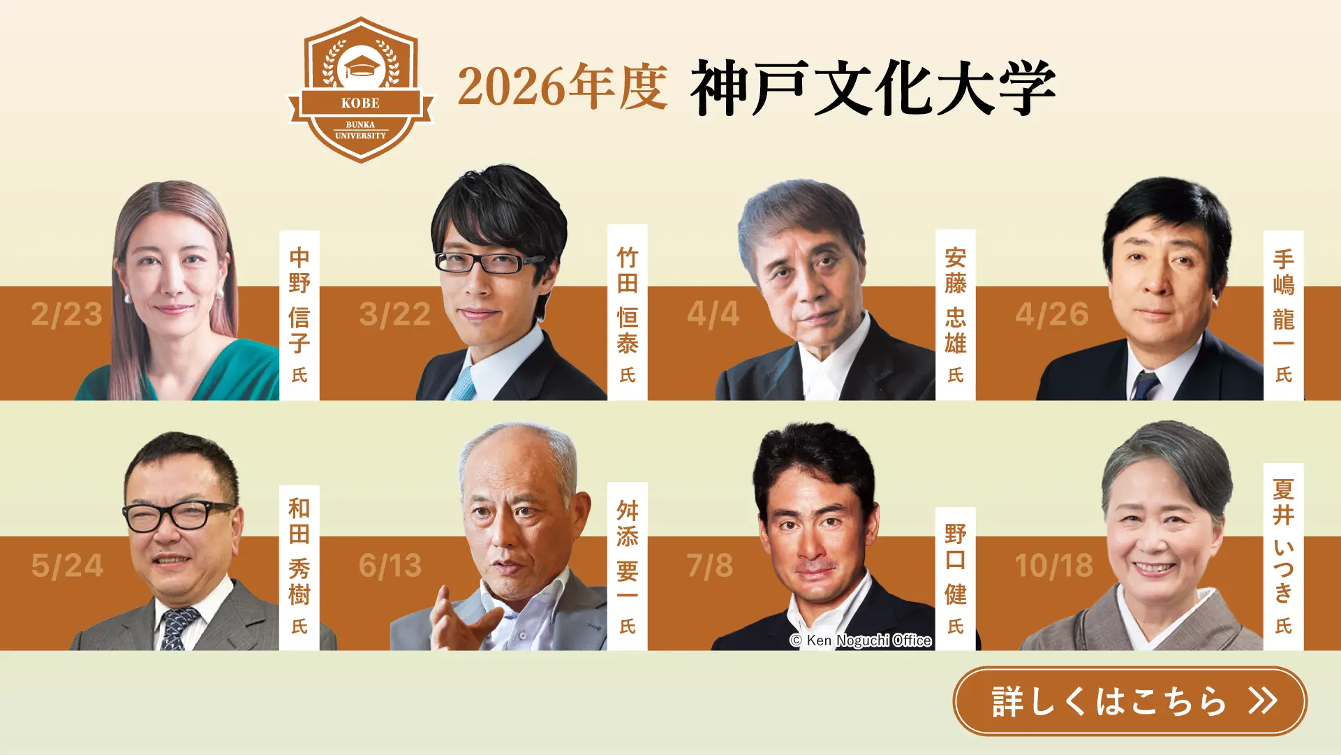 神戸文化大学 詳しくはこちら