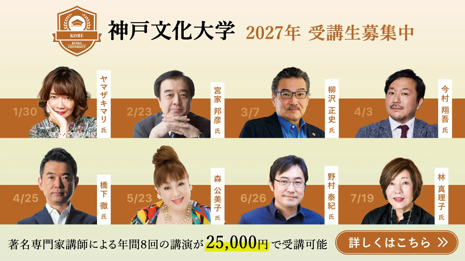 神戸文化大学 詳しくはこちら